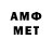 Амфетамин VHQ memo baskan